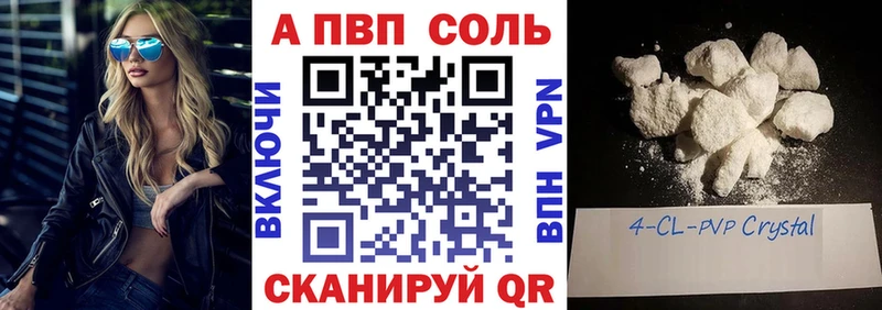 A PVP Crystall  Павловск 