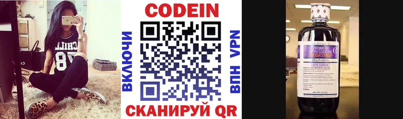 Кодеиновый сироп Lean напиток Lean (лин)  Павловск 