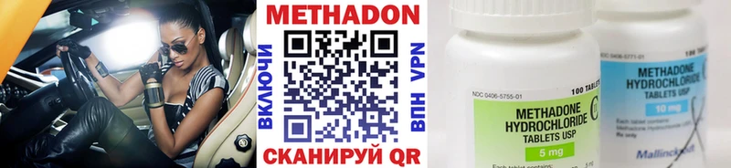 МЕТАДОН VHQ Павловск