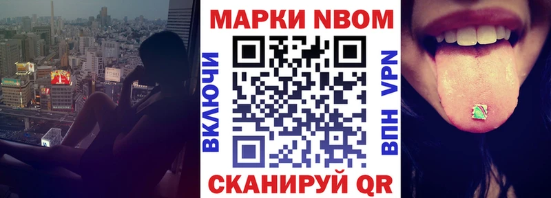 Марки 25I-NBOMe 1,5мг  Павловск 
